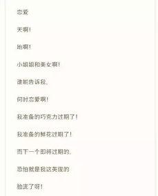 小学生最新爆料文案简短,校园奇闻轶事大揭秘！”  第3张