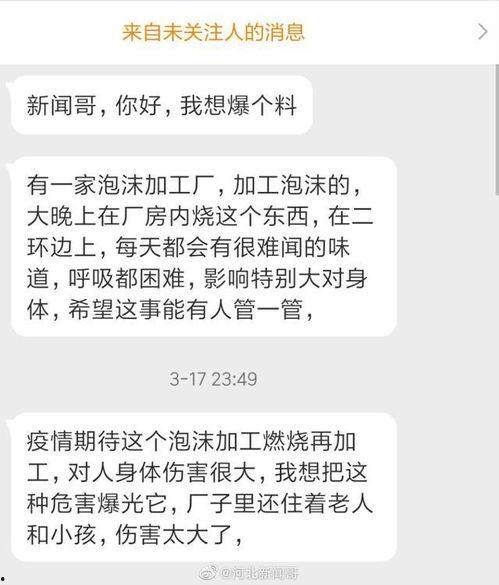 石家庄时空爆料最新消息,揭秘时空奇观背后的神秘故事 第3张 石家庄时空爆料最新消息,揭秘时空奇观背后的神秘故事 第3张