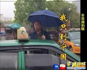 南川出租车最新爆料消息,揭秘价格调整与行业动态! 第3张 南川出租车最新爆料消息,揭秘价格调整与行业动态! 第3张